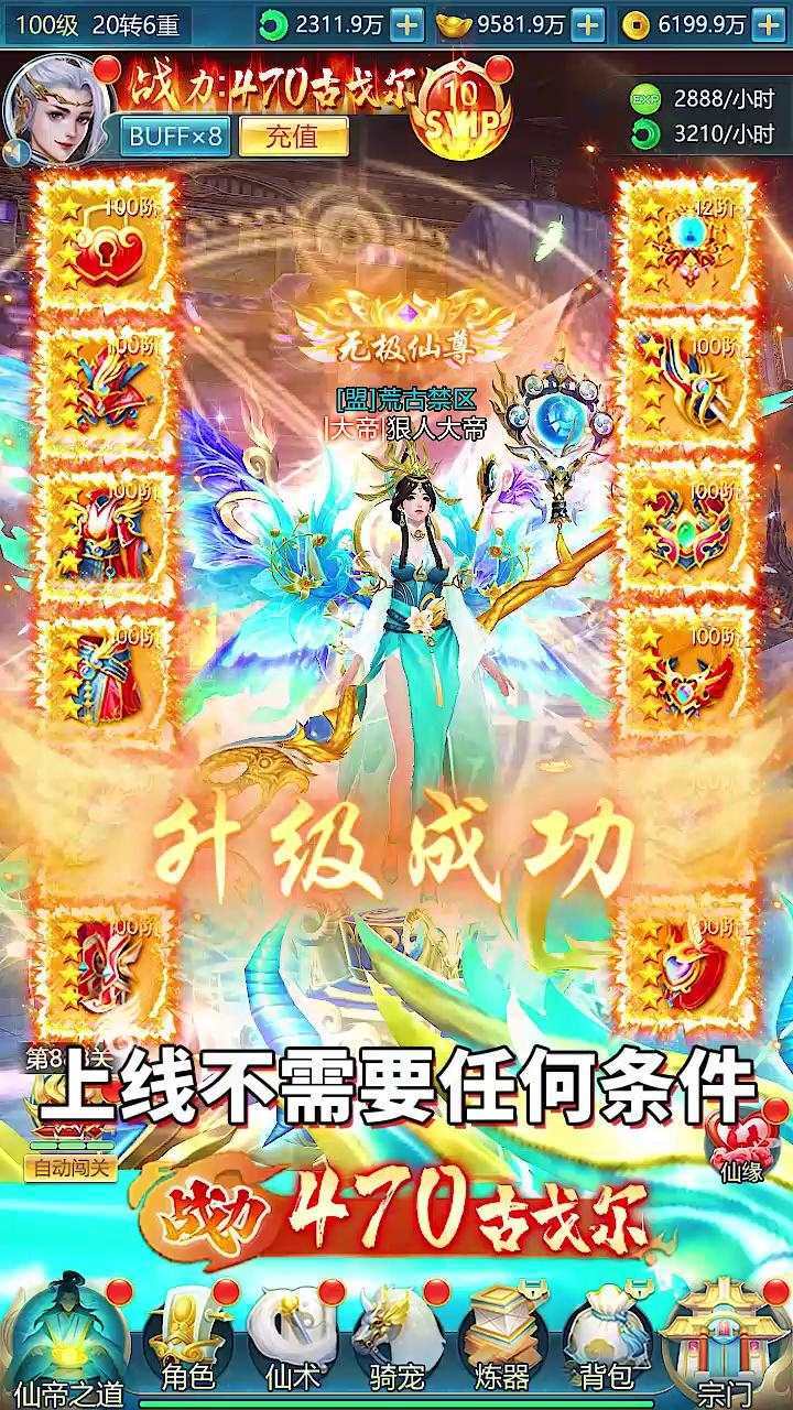 精彩截图-零氪武侠2026官方新版