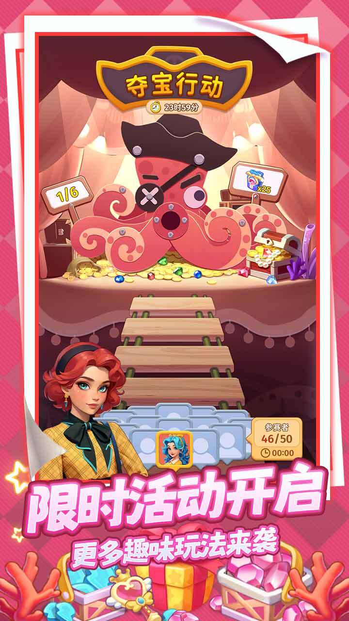 精彩截图-逆袭的旅程2025官方新版