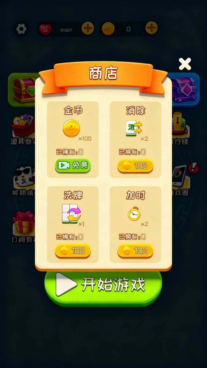 精彩截图-麻将吃碰消消消2026官方新版