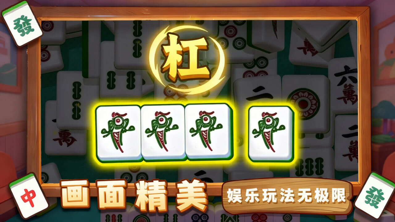 游戏精彩截图
