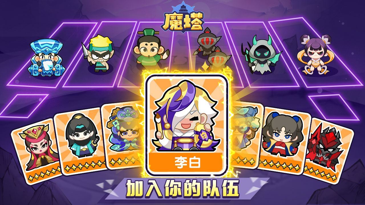 精彩截图-魔塔2024官方新版