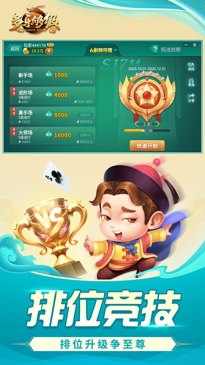 精彩截图-多乐够级2025官方新版