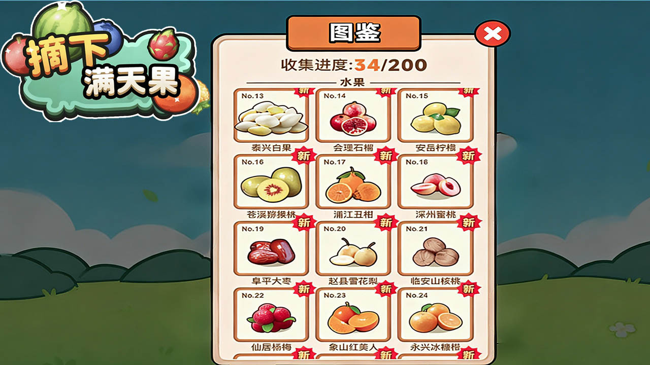 游戏精彩截图