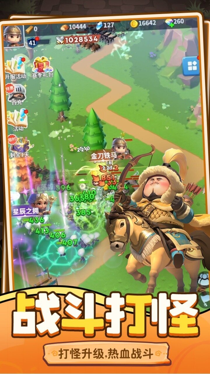游戏精彩截图