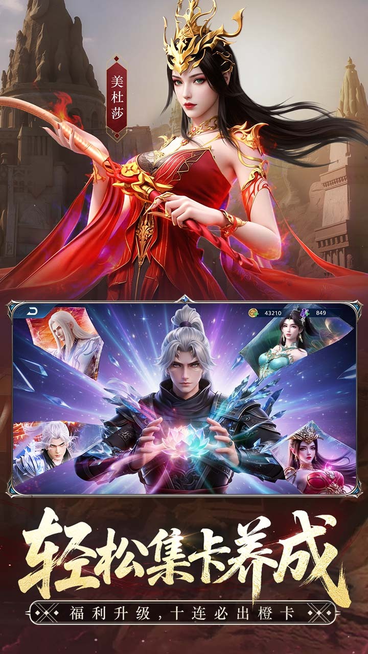 精彩截图-斗破苍穹2026官方新版