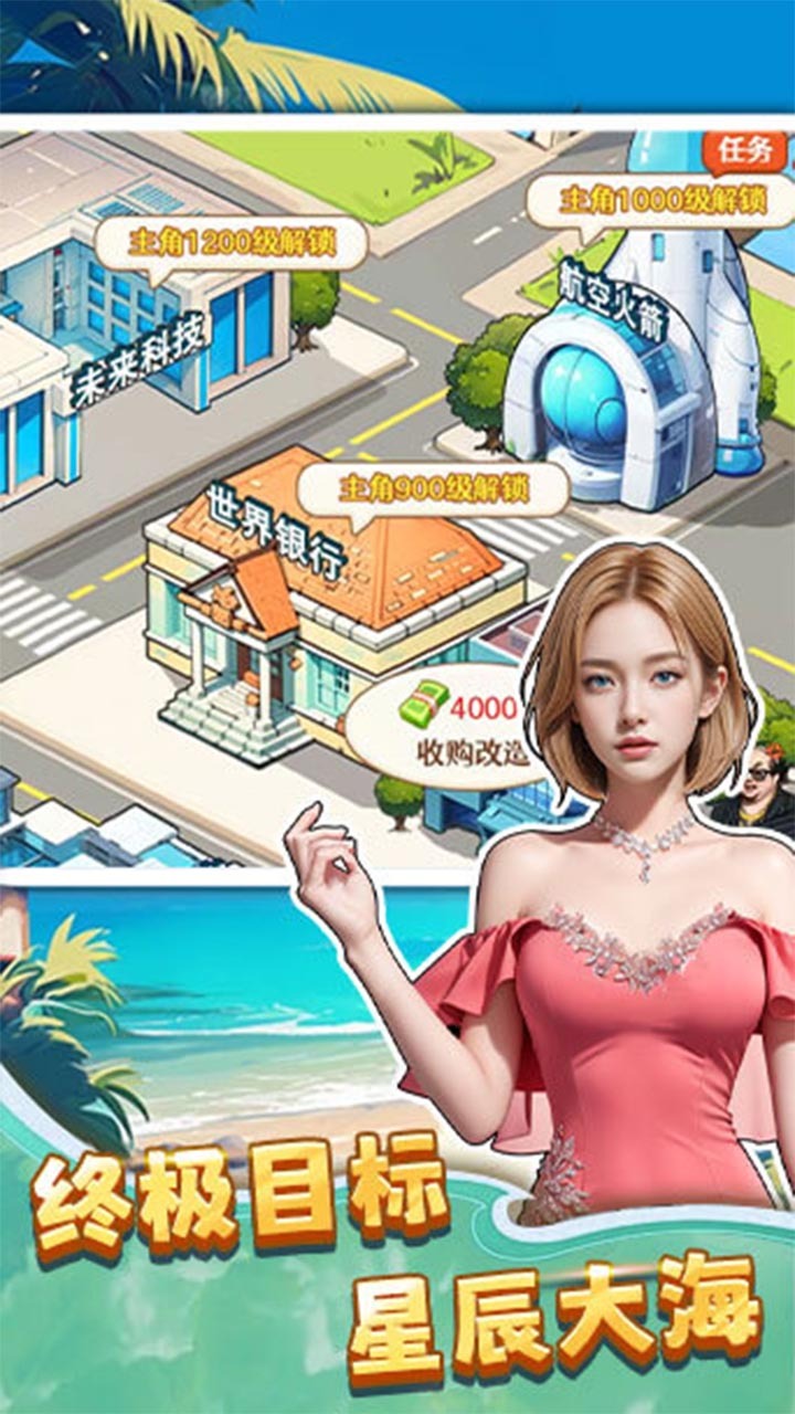 精彩截图-荒岛逆袭记2026官方新版