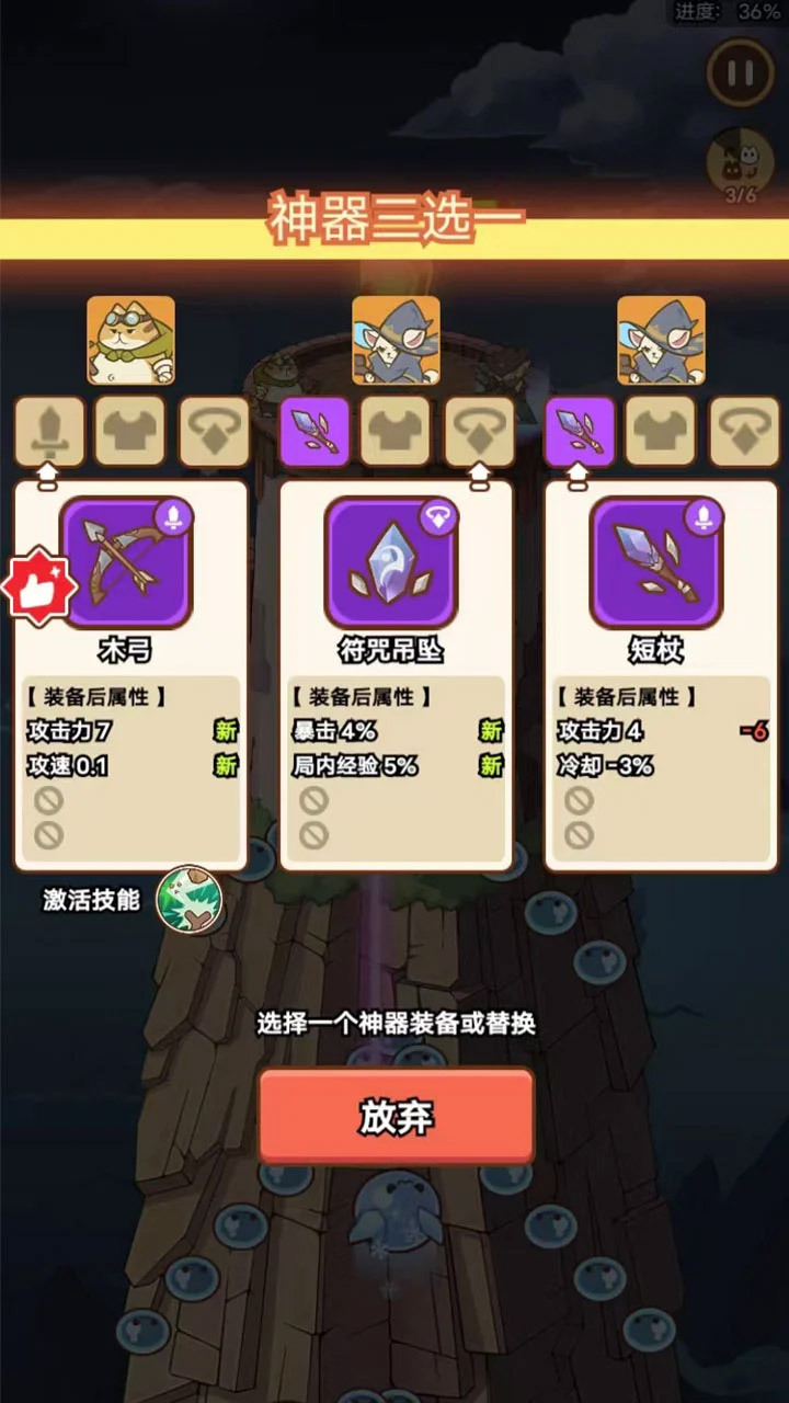 精彩截图-喵神的迷宫2026官方新版