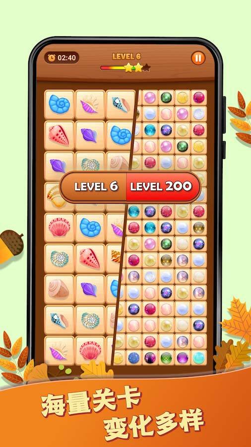 精彩截图-快连连看2026官方新版