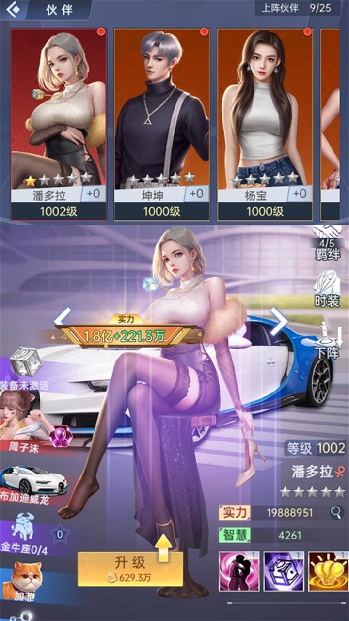 精彩截图-心动女生2025官方新版