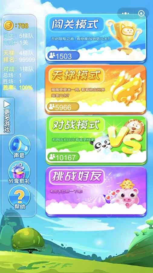 精彩截图-宠物对对碰22025官方新版