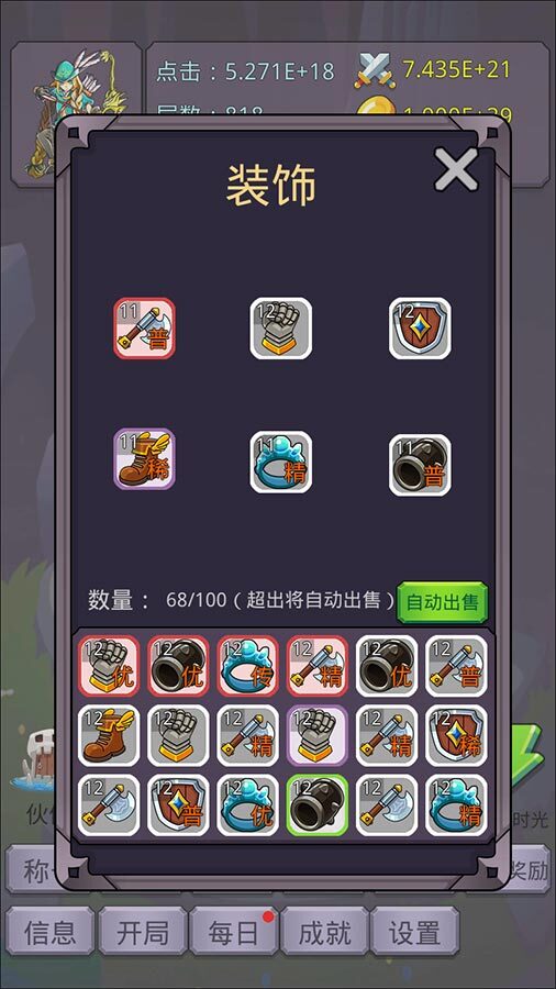 精彩截图-转生勇者打魔王2025官方新版