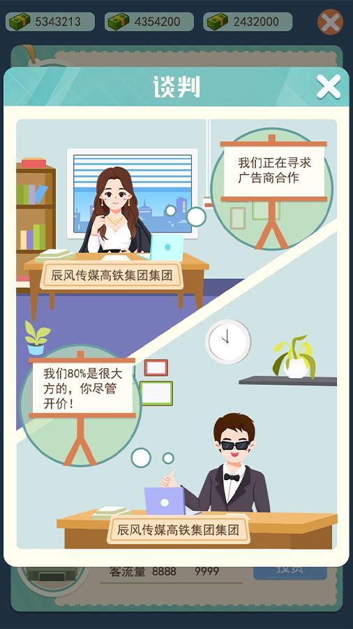 精彩截图-模拟玩车展2025官方新版