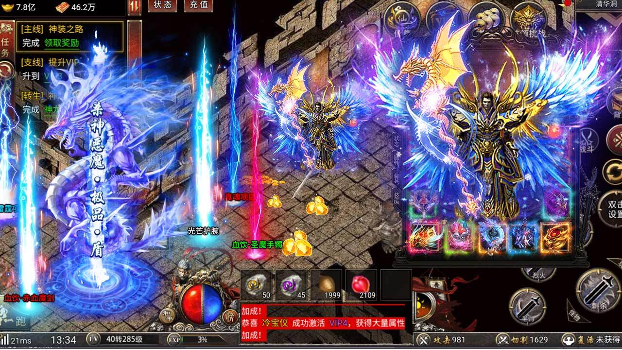 精彩截图-神权2025官方新版