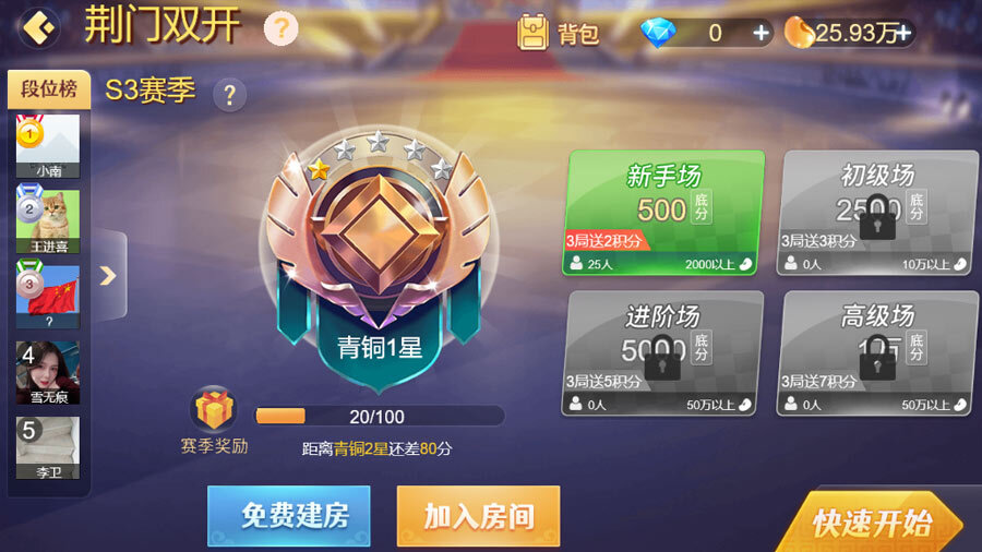 精彩截图-天天荆门麻将2025官方新版