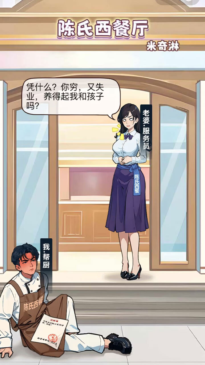 精彩截图-我就是王者2025官方新版