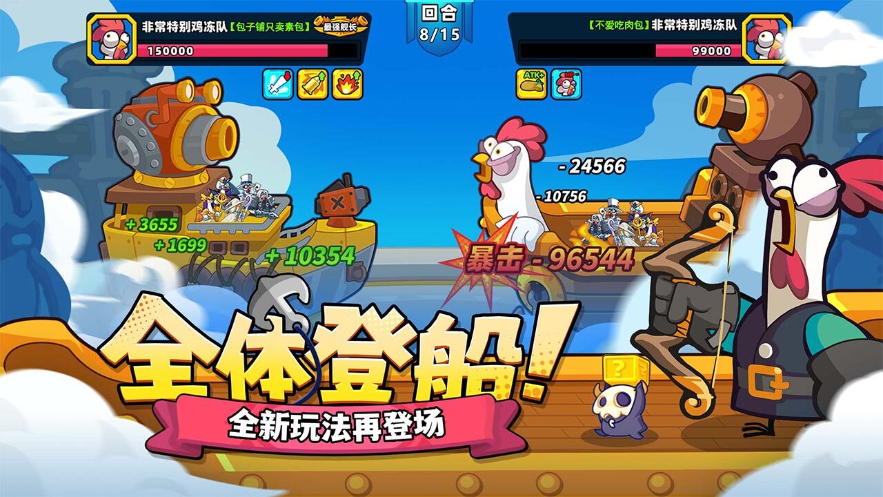 精彩截图-小鸡舰队出击2025官方新版