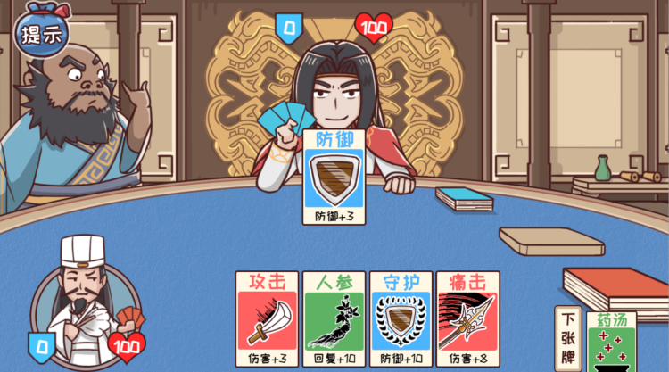 三国哈哈哈 图 2