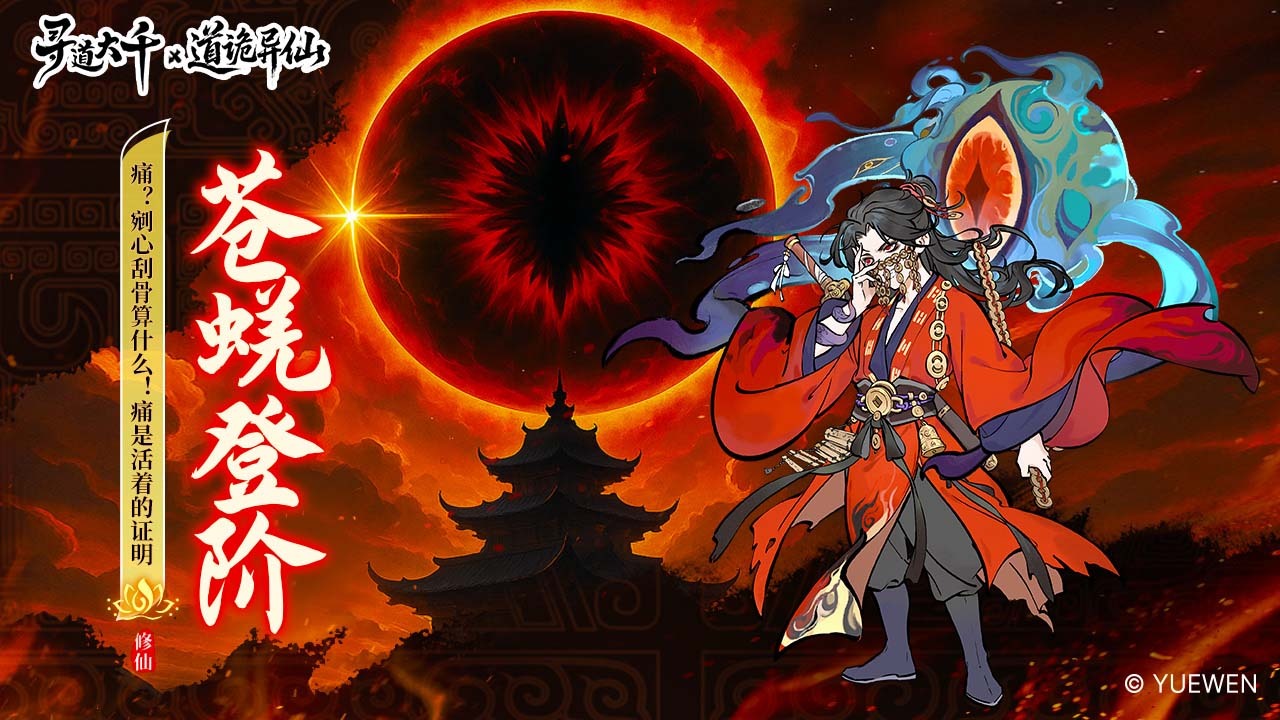 精彩截图-寻道大千2025官方新版