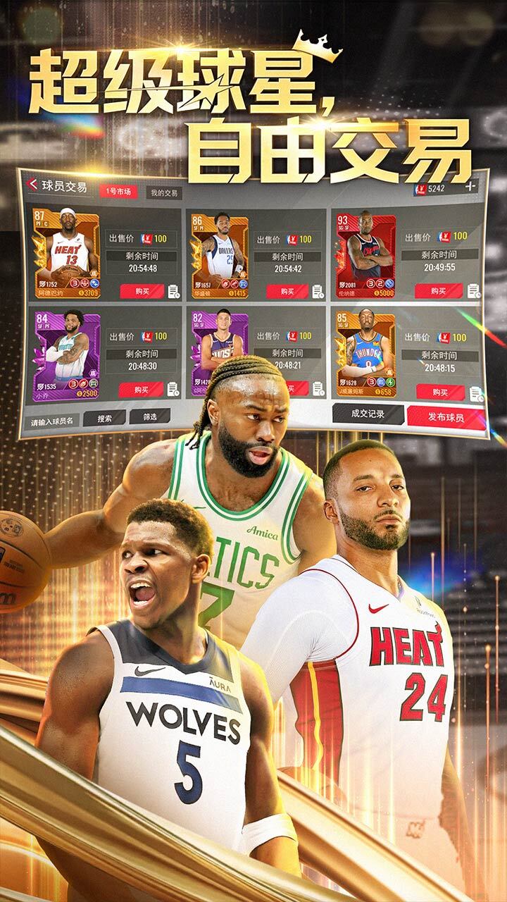 精彩截图-美职篮篮球世界2026官方新版