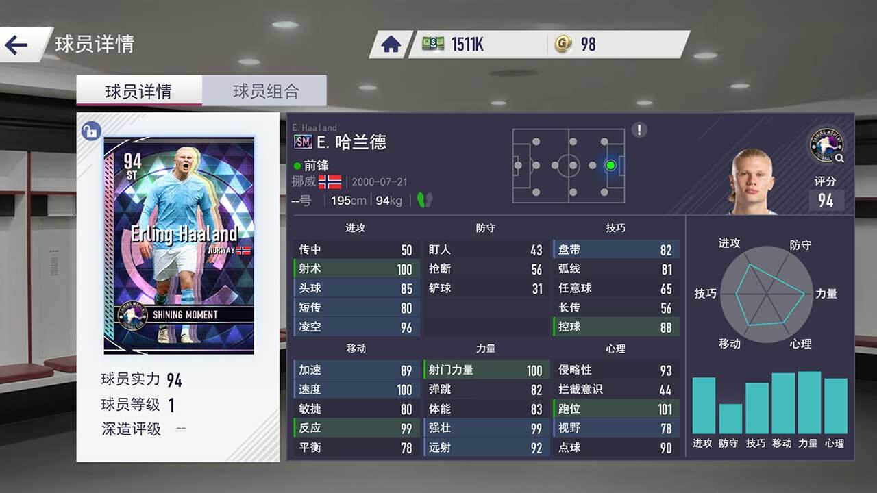 精彩截图-超迷足球2025官方新版