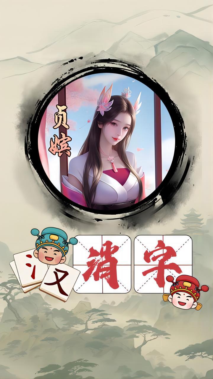 精彩截图-超级名侦探2025官方新版