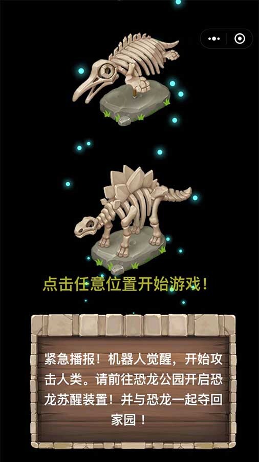 精彩截图-恐龙公园进化生存保卫战2025官方新版