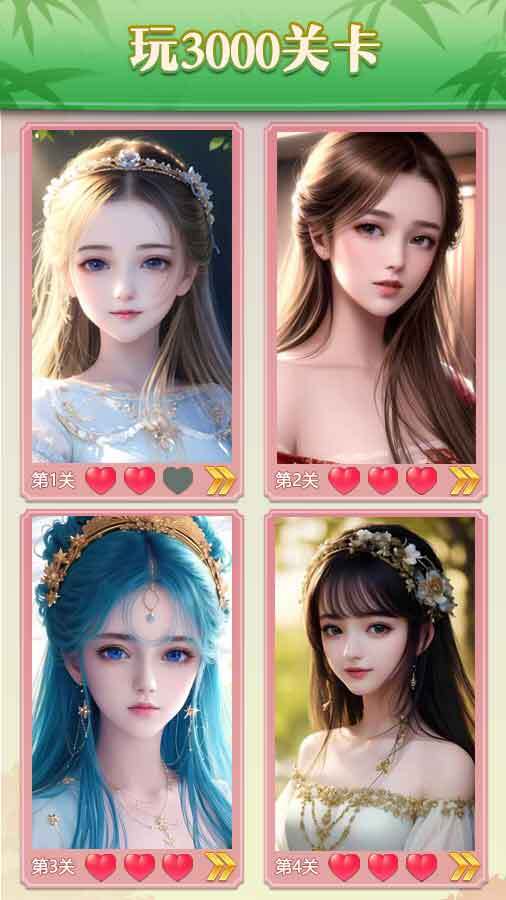 精彩截图-找不同3000美人关2026官方新版