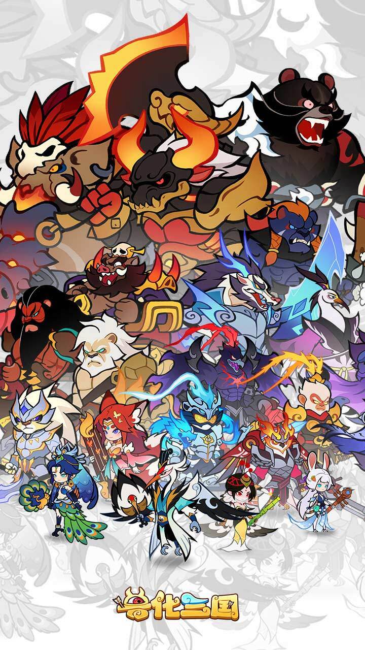 精彩截图-兽化三国2025官方新版