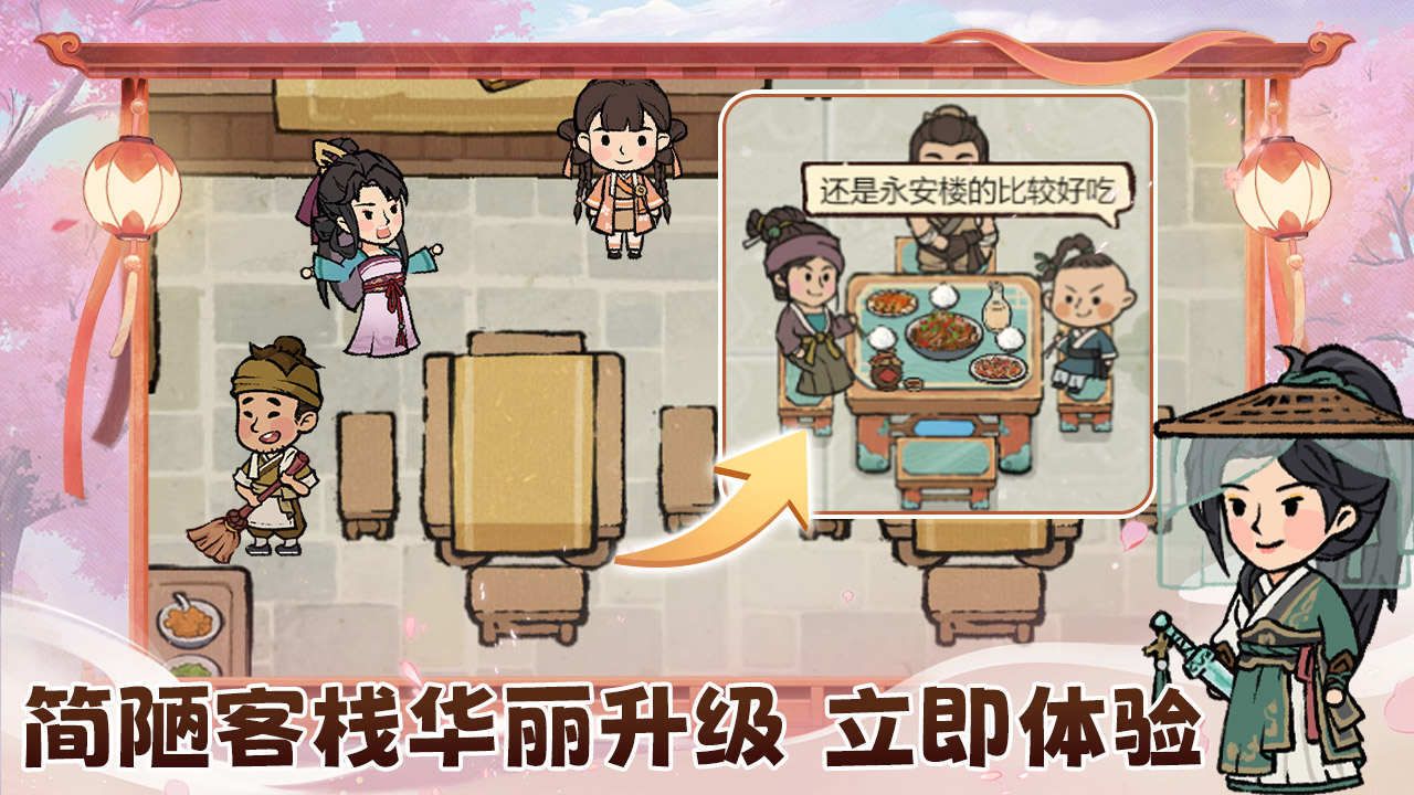 精彩截图-四季小掌柜2025官方新版