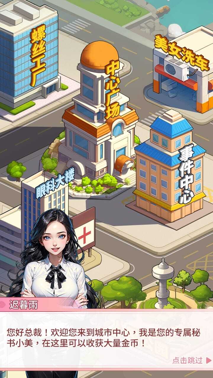 精彩截图-模拟高手2026官方新版