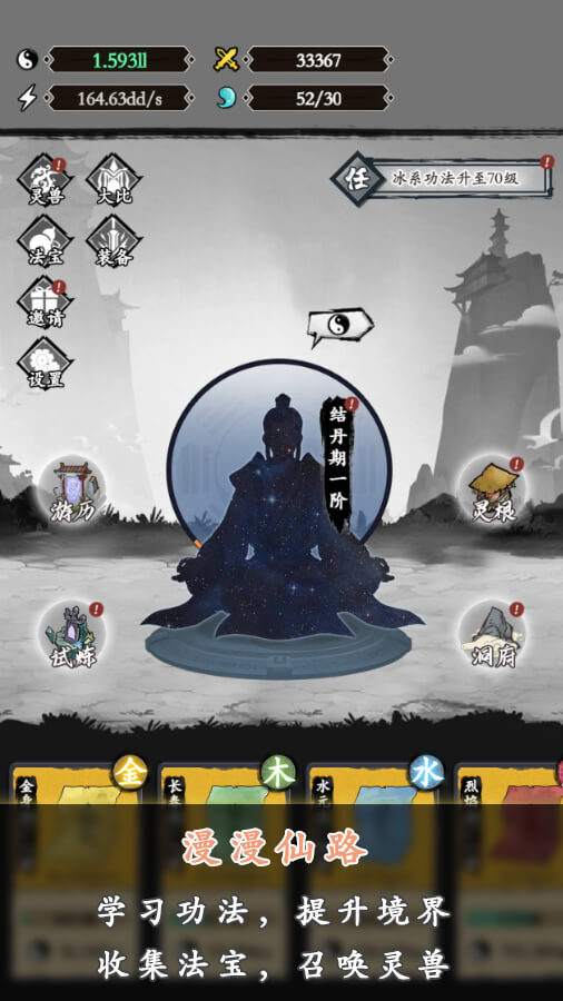 精彩截图-疯狂修真路2025官方新版