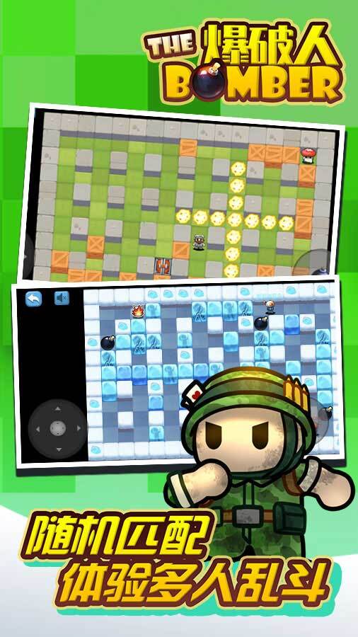 精彩截图-爆破炸弹人2025官方新版