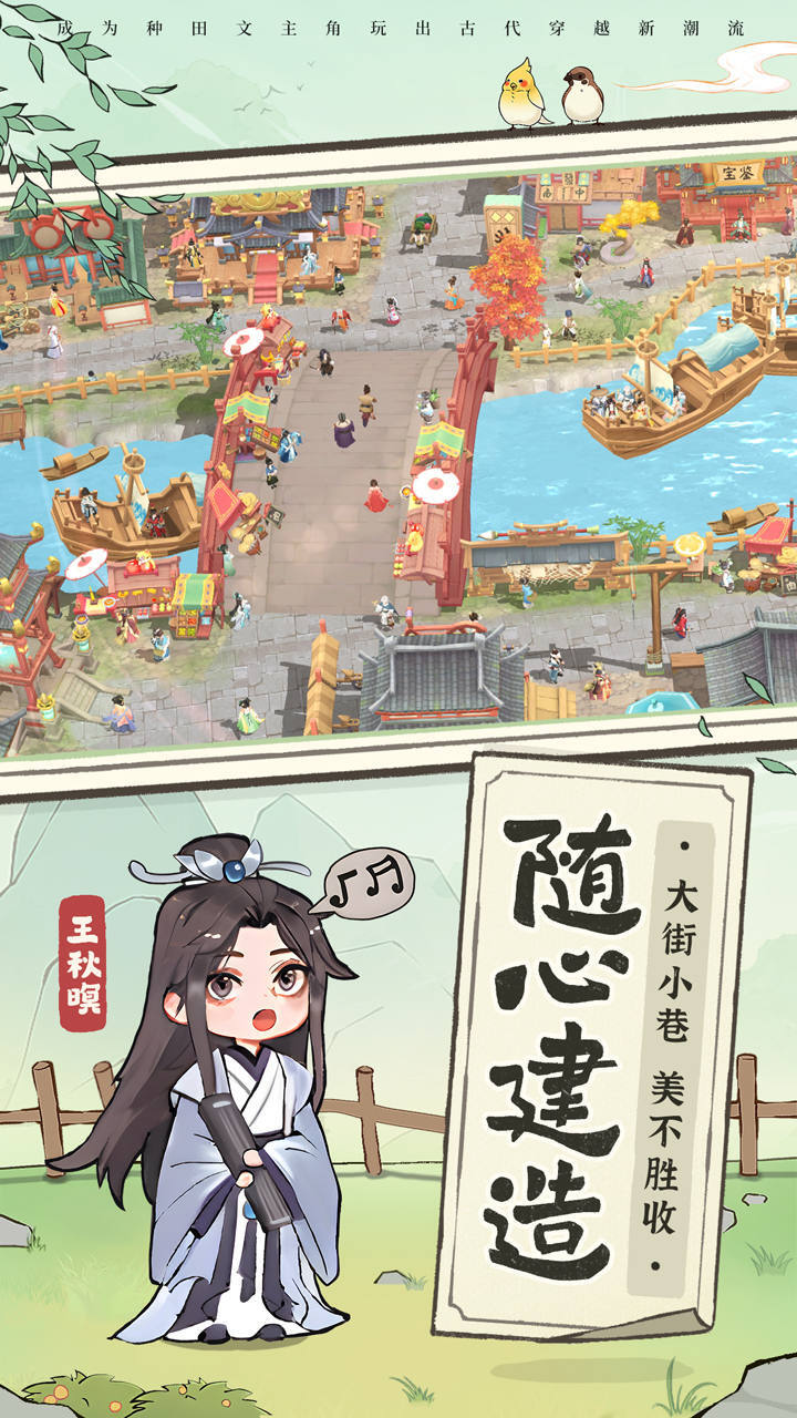 精彩截图-从前有条街2026官方新版