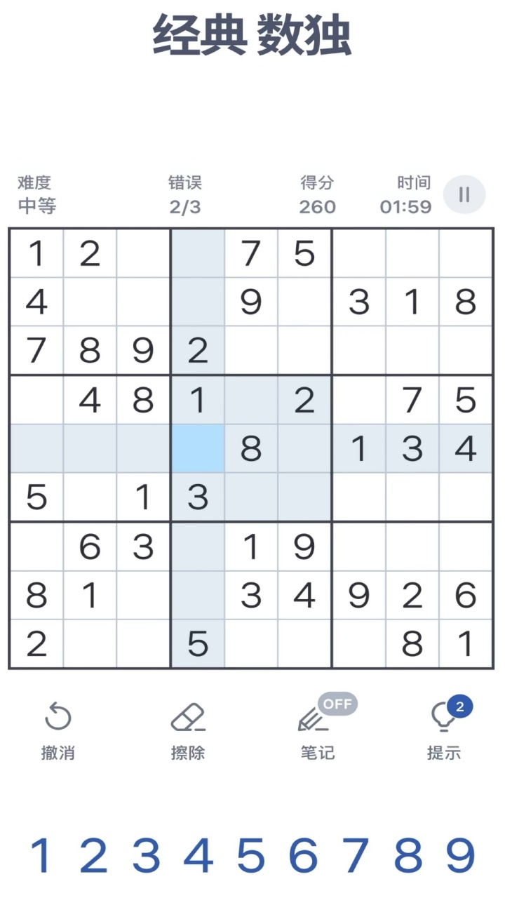 精彩截图-数独9宫格2025官方新版