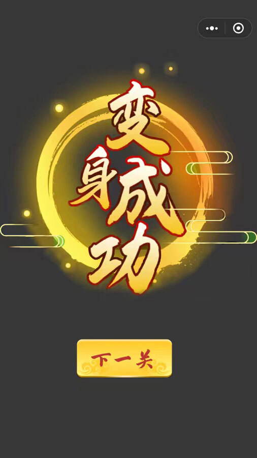 精彩截图-汉字十八变2025官方新版