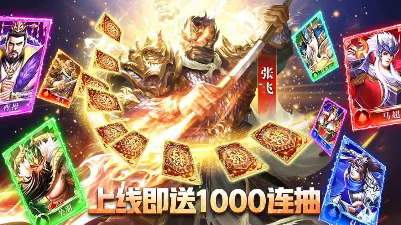 精彩截图-博游萌闯三国2025官方新版