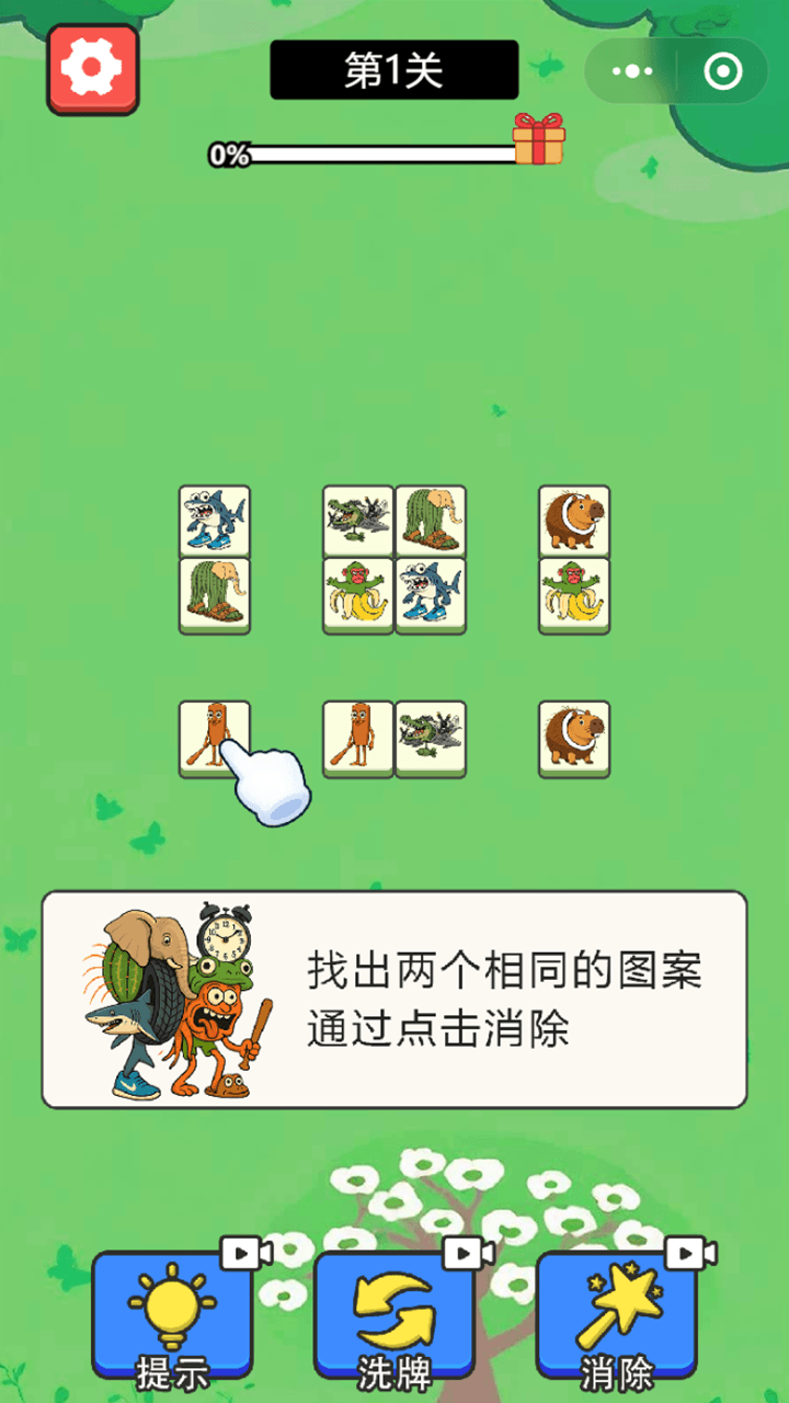 精彩截图-外国山海经消除2026官方新版