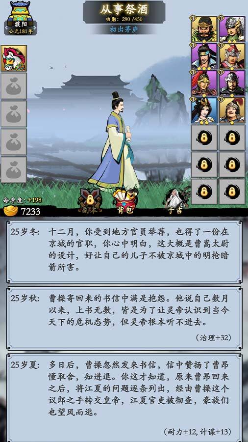 精彩截图-三国将魂模拟器2025官方新版