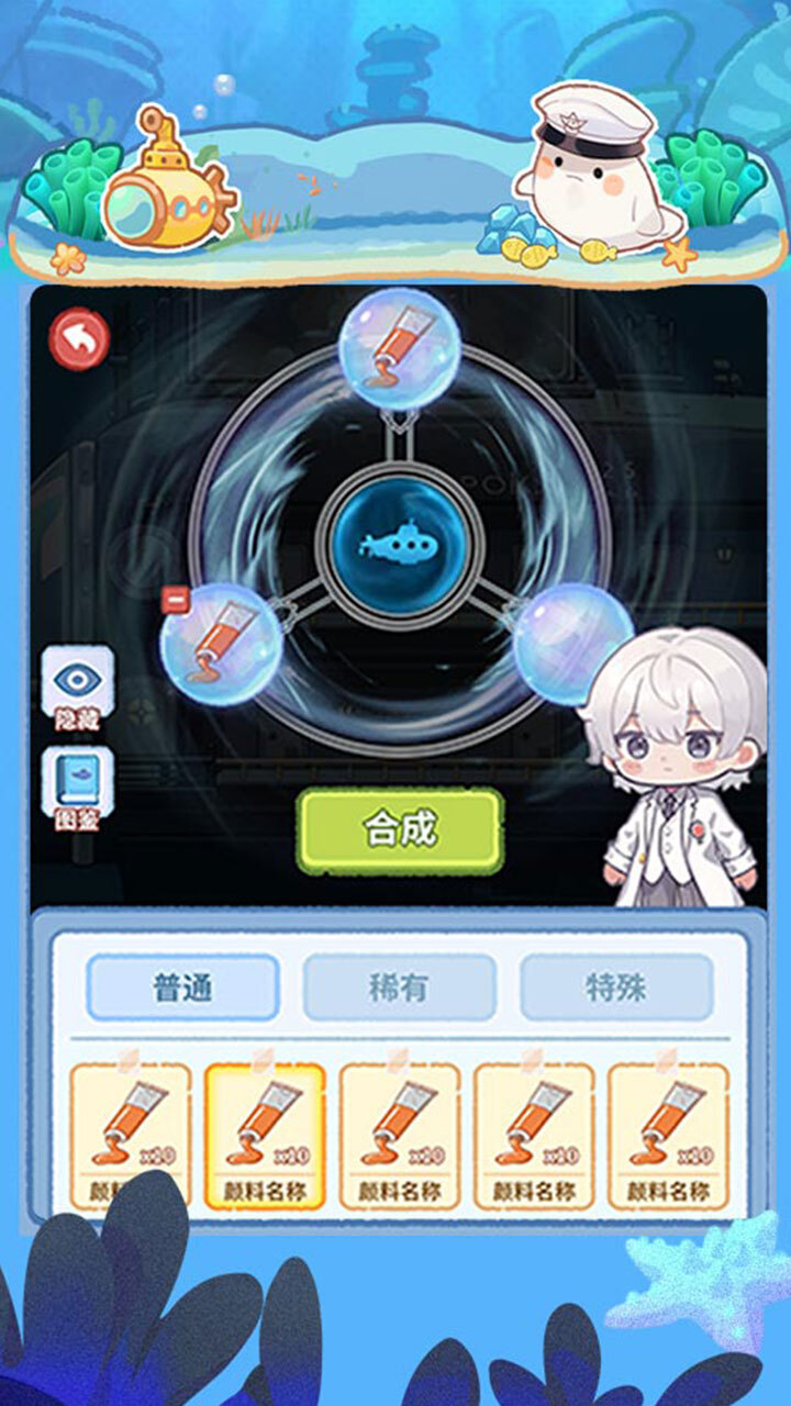 精彩截图-深海探一探2025官方新版