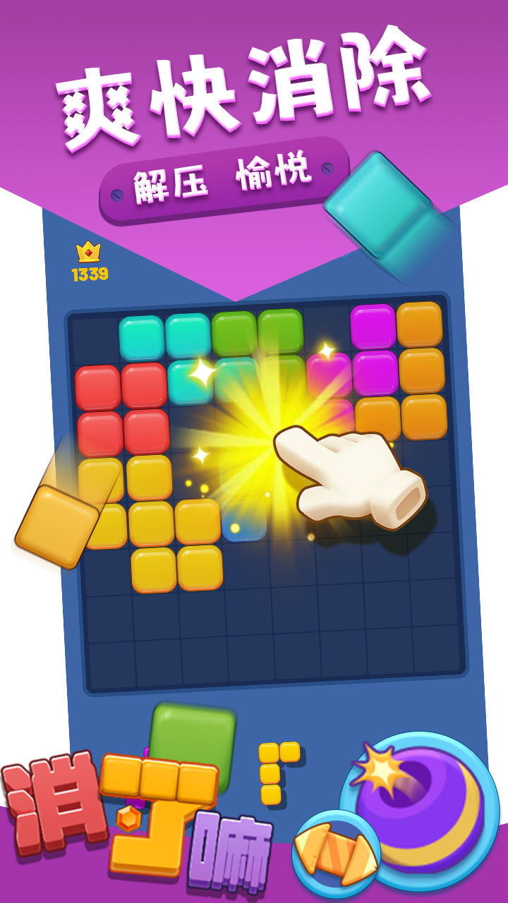 精彩截图-消了嘛2025官方新版