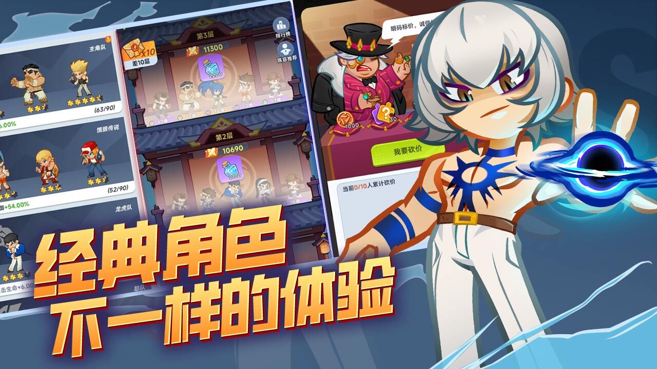 游戏精彩截图