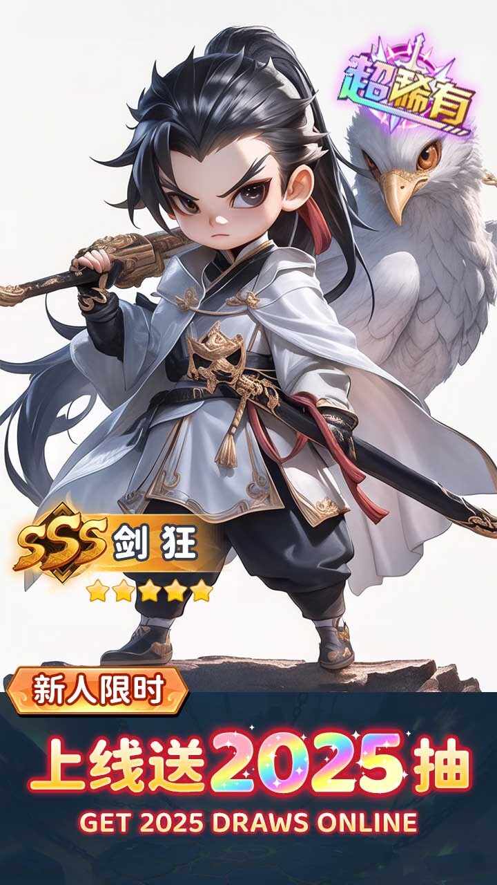 精彩截图-武侠称霸2026官方新版