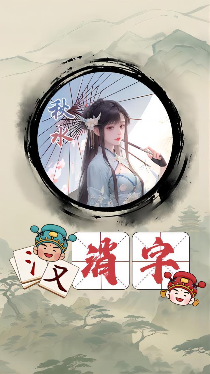 精彩截图-超级名侦探2025官方新版