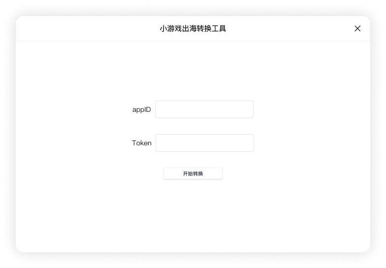 插件界面