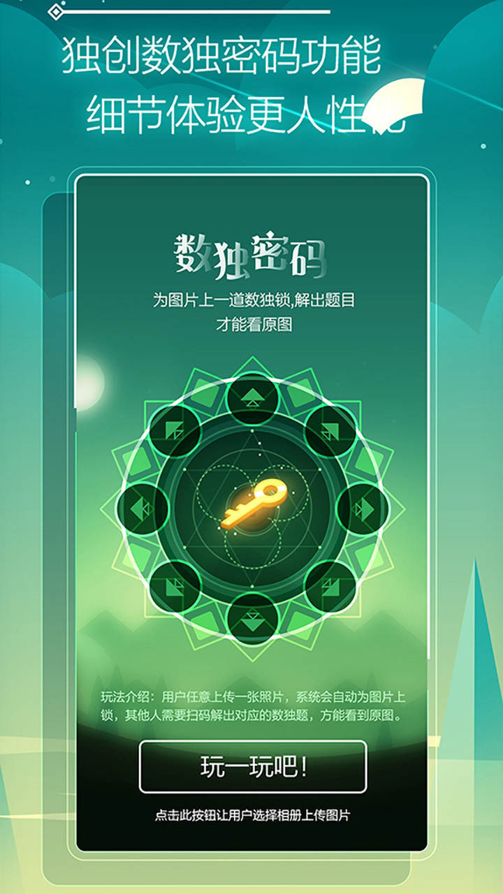 精彩截图-数独星空2026官方新版