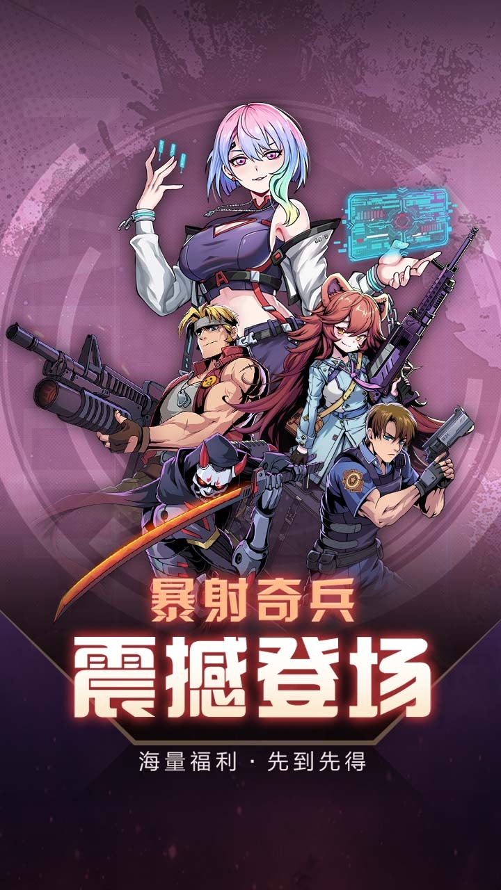 精彩截图-爆射奇兵2025官方新版