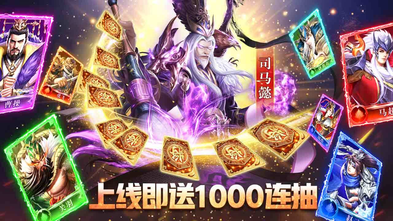 精彩截图-博游萌闯三国2025官方新版