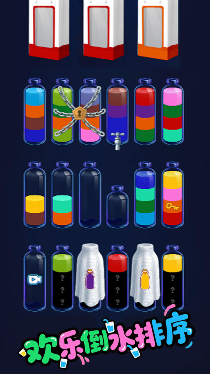 精彩截图-水杯排序大作战2025官方新版