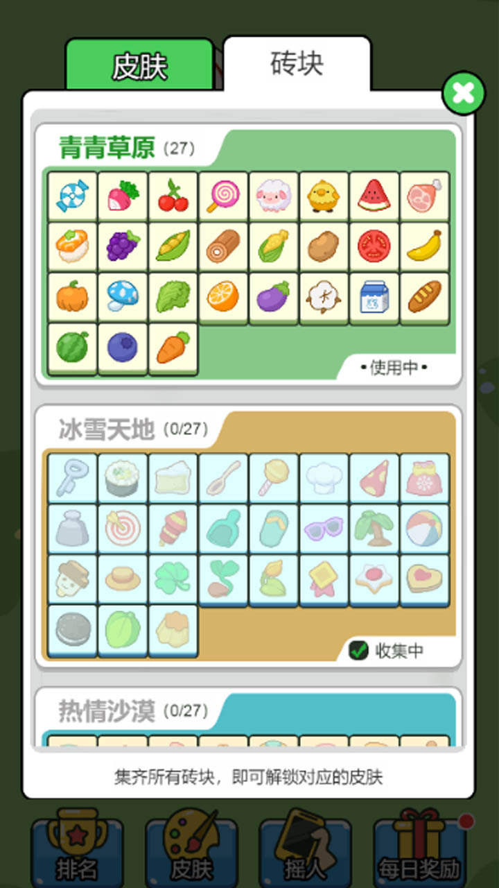 精彩截图-连萌消消斗2025官方新版