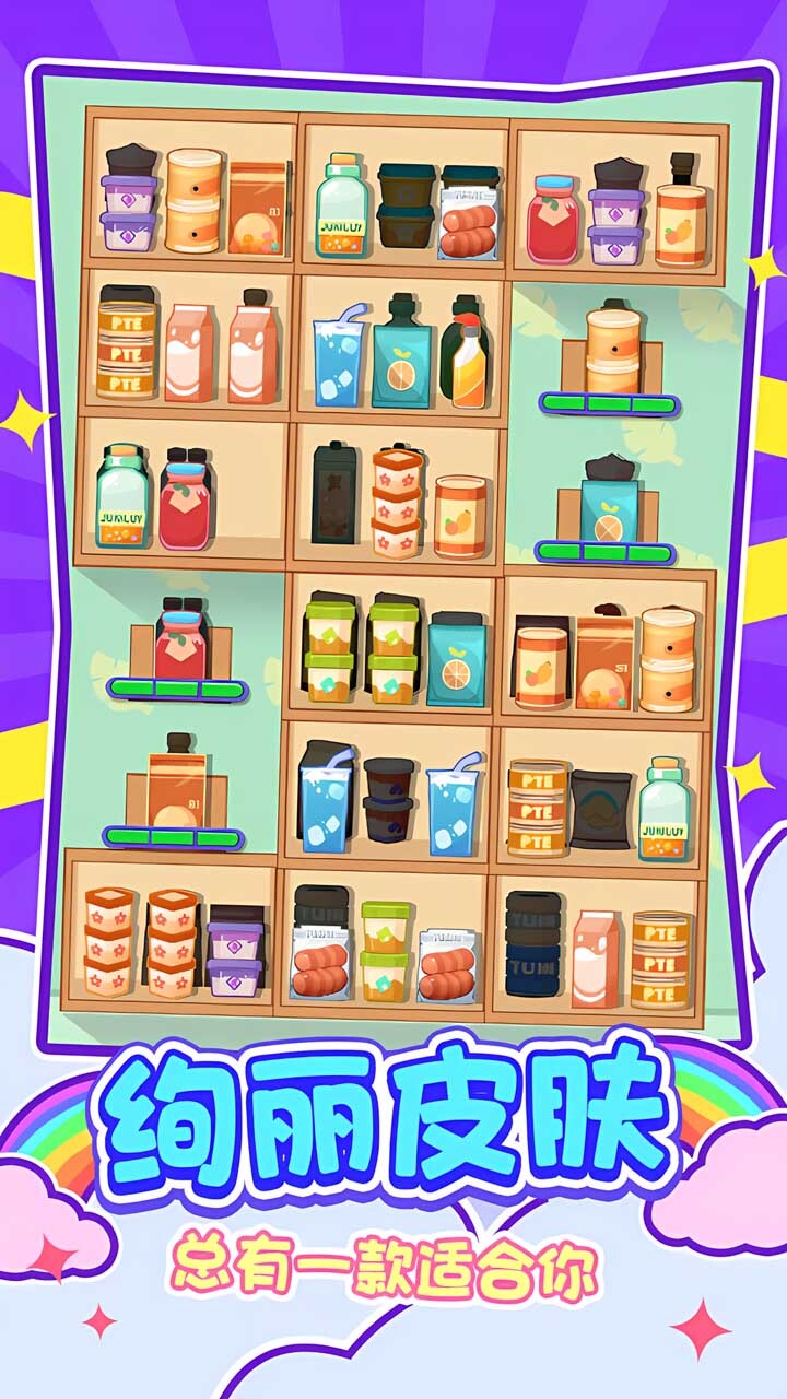 精彩截图-开心货柜消消消2026官方新版